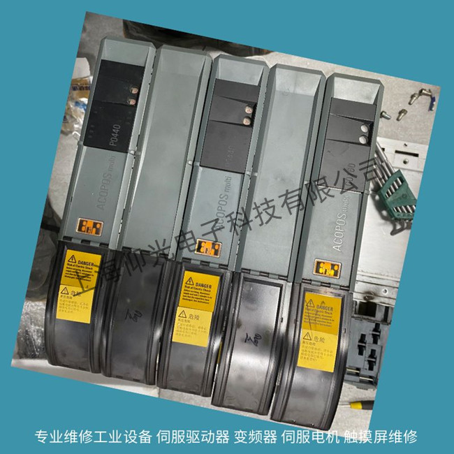 印刷機(jī)貝加萊伺服驅(qū)動器報(bào)警37105維修