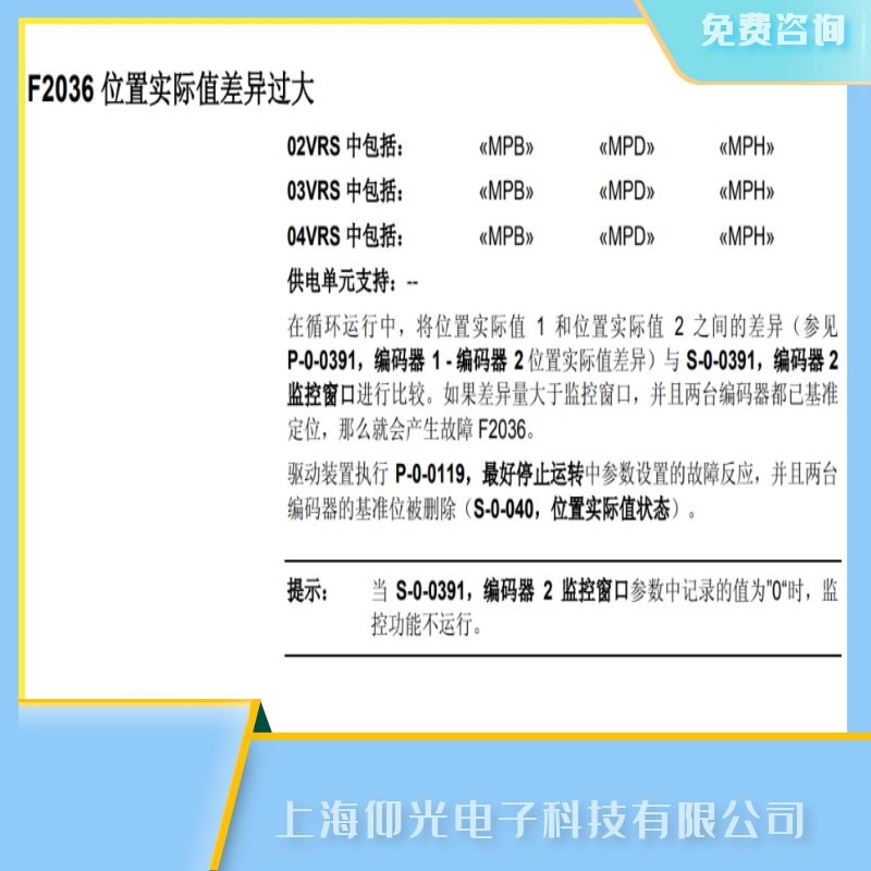力士樂Rexroth伺服放大器F2036不運(yùn)轉(zhuǎn)故障維修,伺服驅(qū)動器不運(yùn)轉(zhuǎn)維修